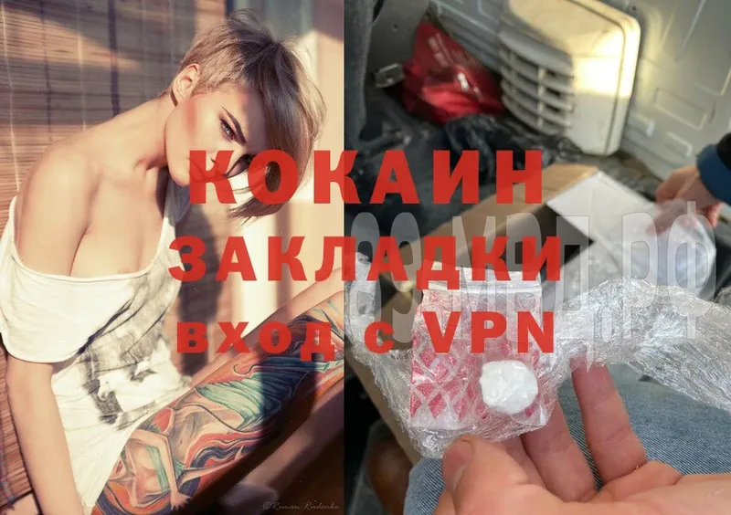 Cocaine VHQ  Аксай 