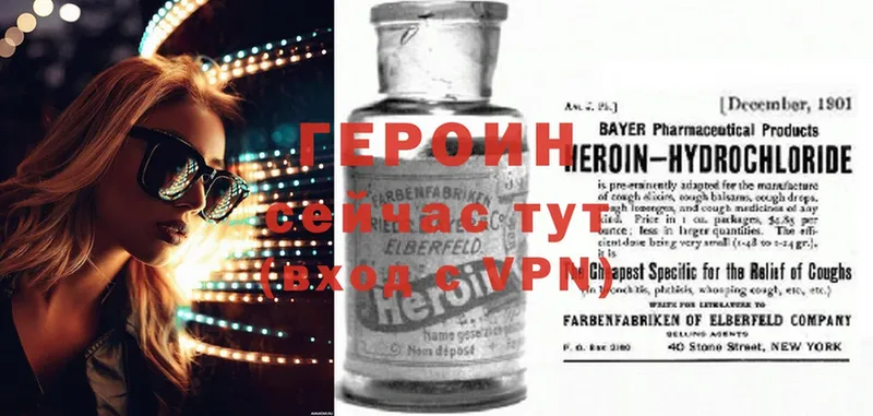 Героин Heroin  Аксай 